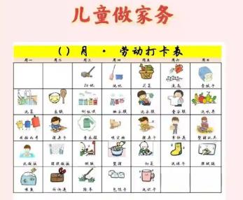 银川儿童做家务年龄对照表