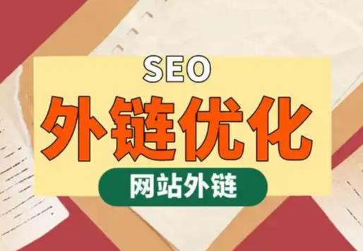 银川seo优化可以发布外链的网站资源平台